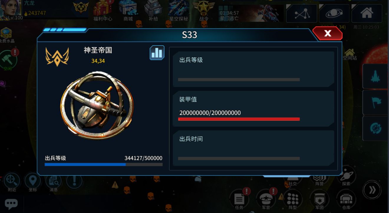 《星空之战》-堡垒战