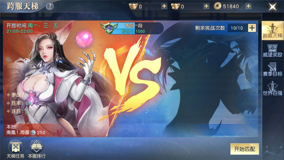 《太古神王2》跨服征战开启，同台竞技胜者为王！