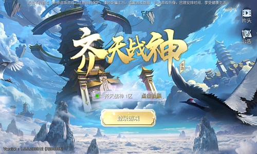 《齐天战神2》邀你亲手续写经典神话