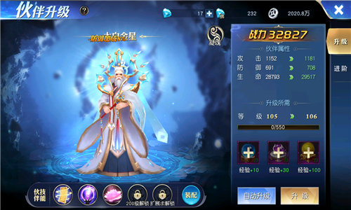 伙伴同心横扫前路 《齐天大战神》伙伴玩法讲解