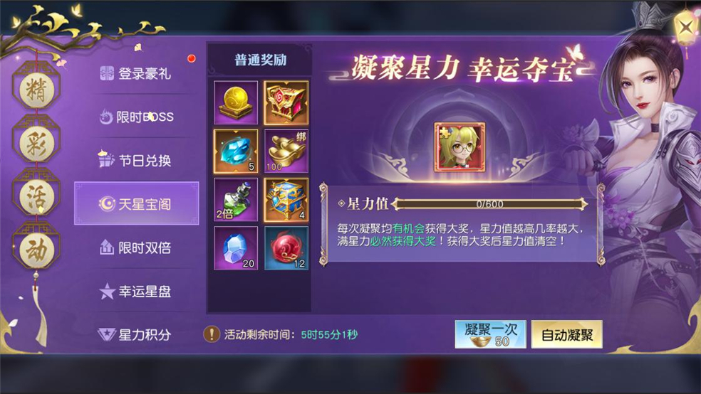 《太古神王2》跨服征战开启，同台竞技胜者为王！