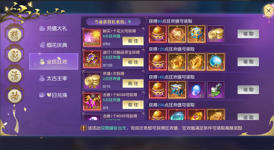 盛会开启 引爆狂欢《太古神王2》无极战境即刻开战