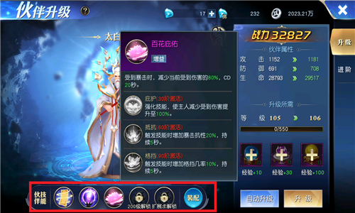 伙伴同心横扫前路 《齐天大战神》伙伴玩法讲解