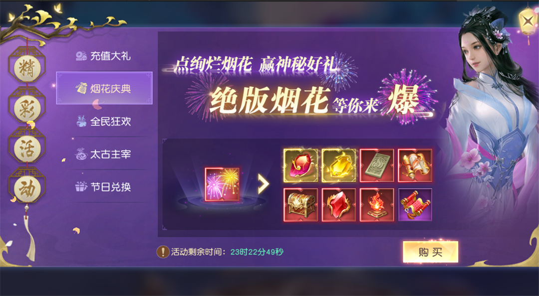 盛会开启 引爆狂欢《太古神王2》无极战境即刻开战