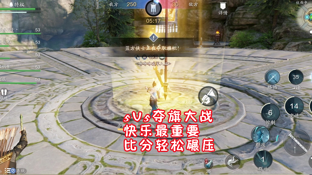 天涯明月刀手游：5V5夺旗大战，快乐最重要，比分轻松碾压