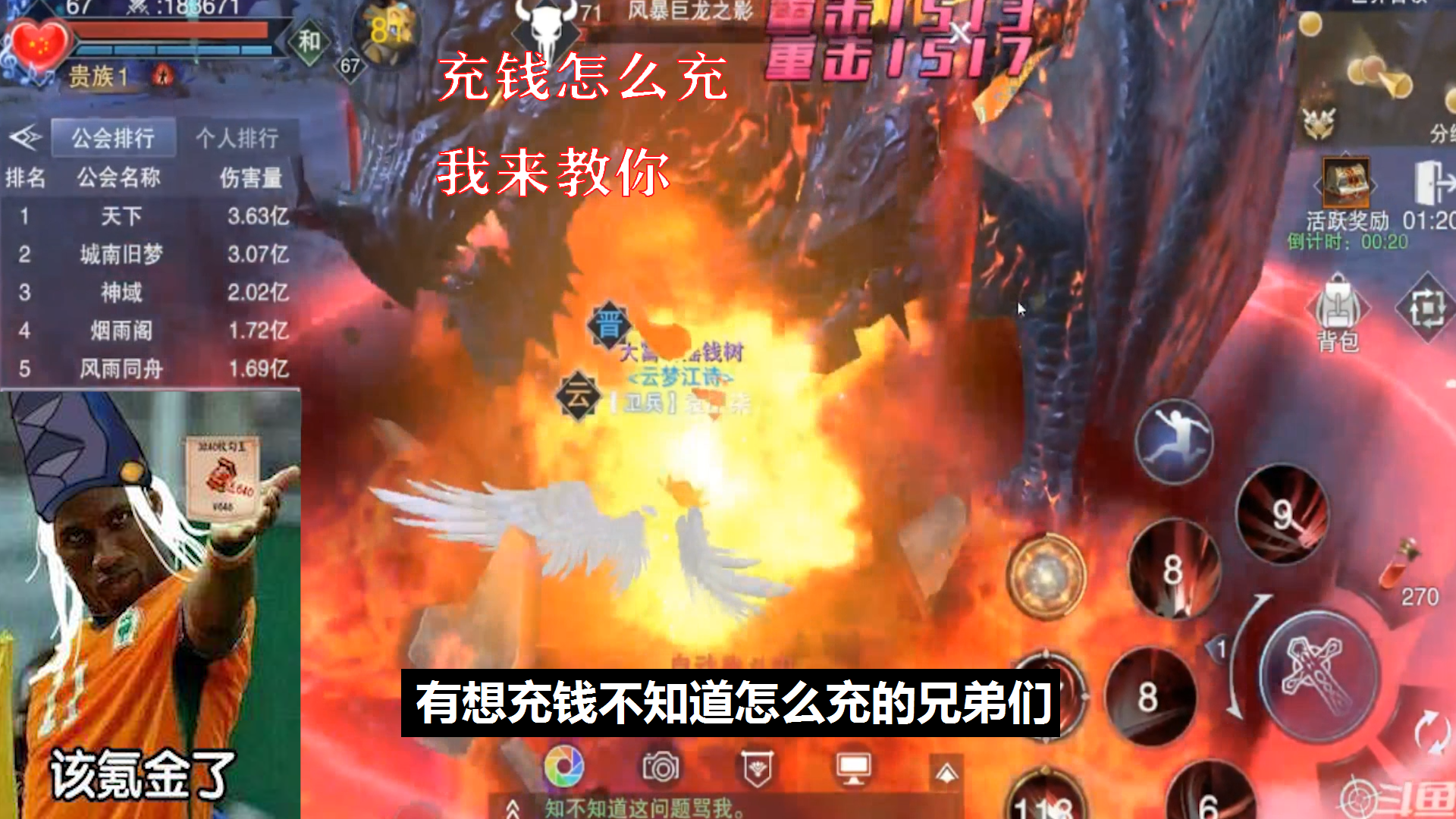 新神魔大陆主播秀：充钱怎么充 我来教你