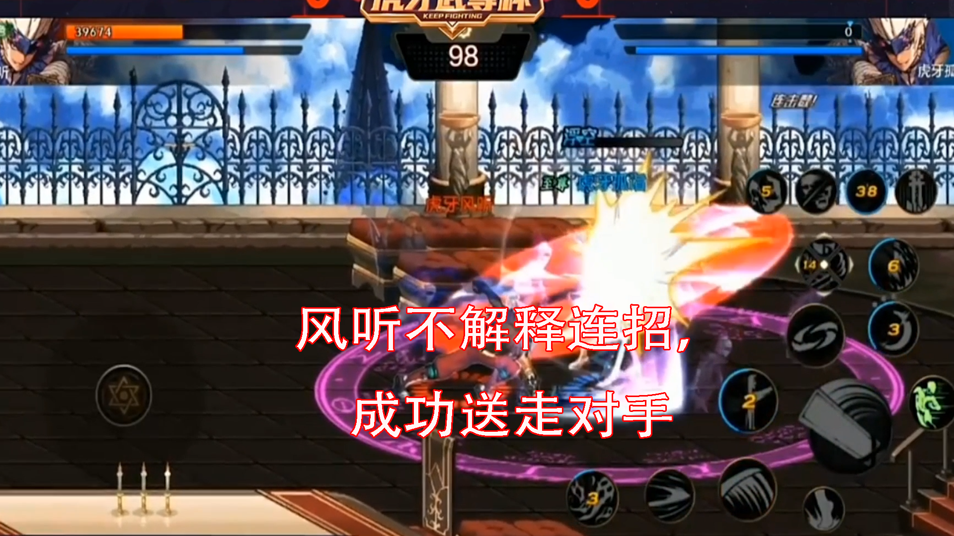 DNF手游最强鬼剑士挑战赛：风听不解释连招，送走对手