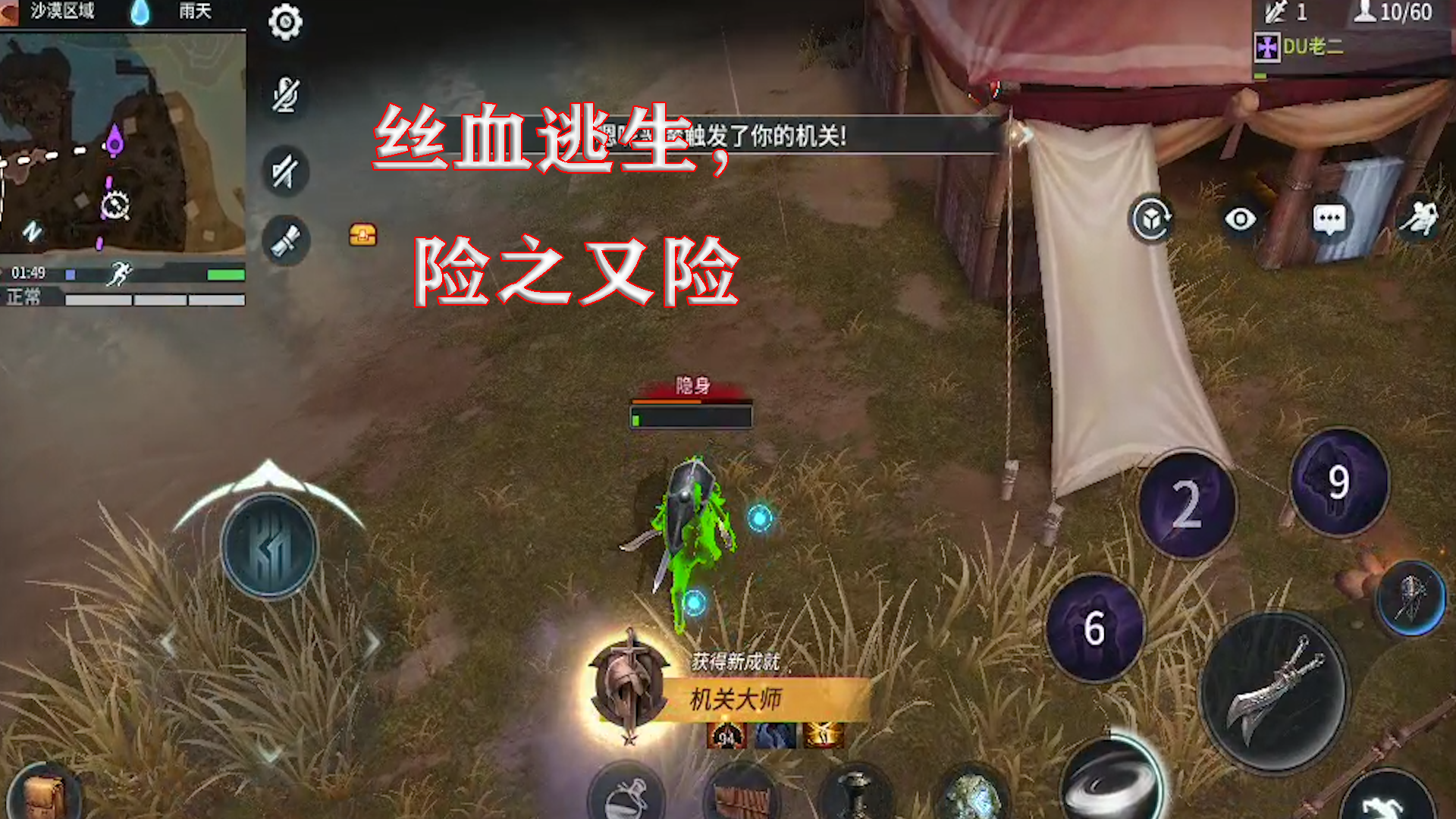 猎手之王游戏试玩：丝血逃生，险之又险