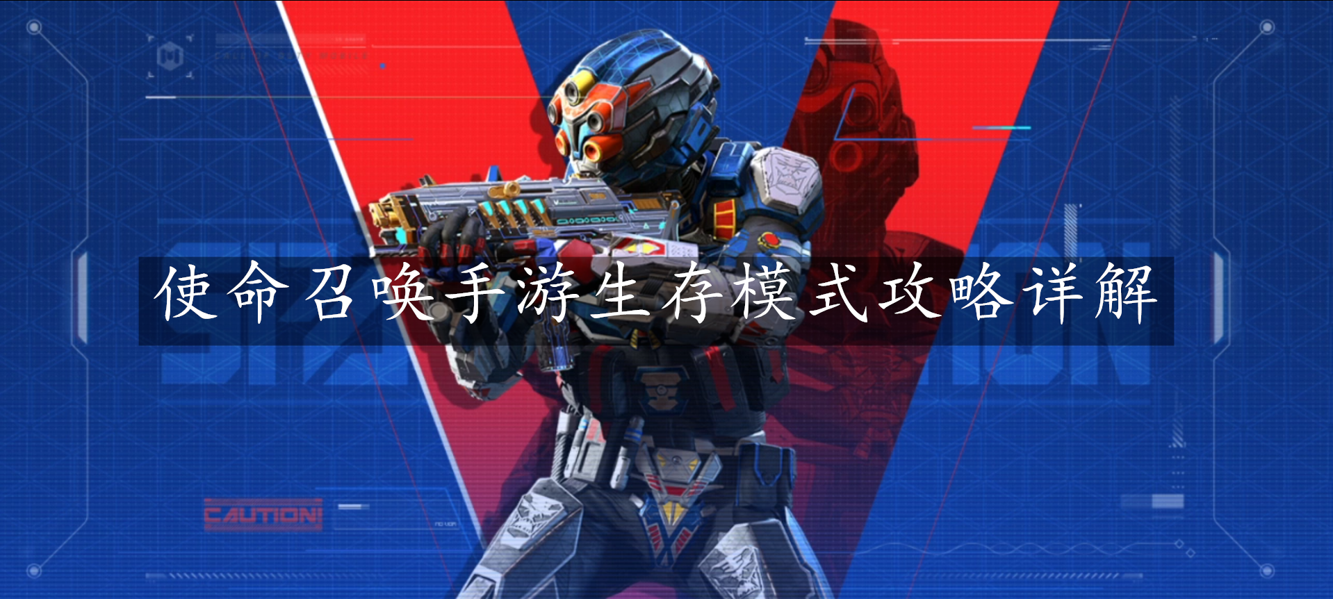 使命召唤手游：吃鸡模式还可以开坦克？BOSS战时小心背后有人！