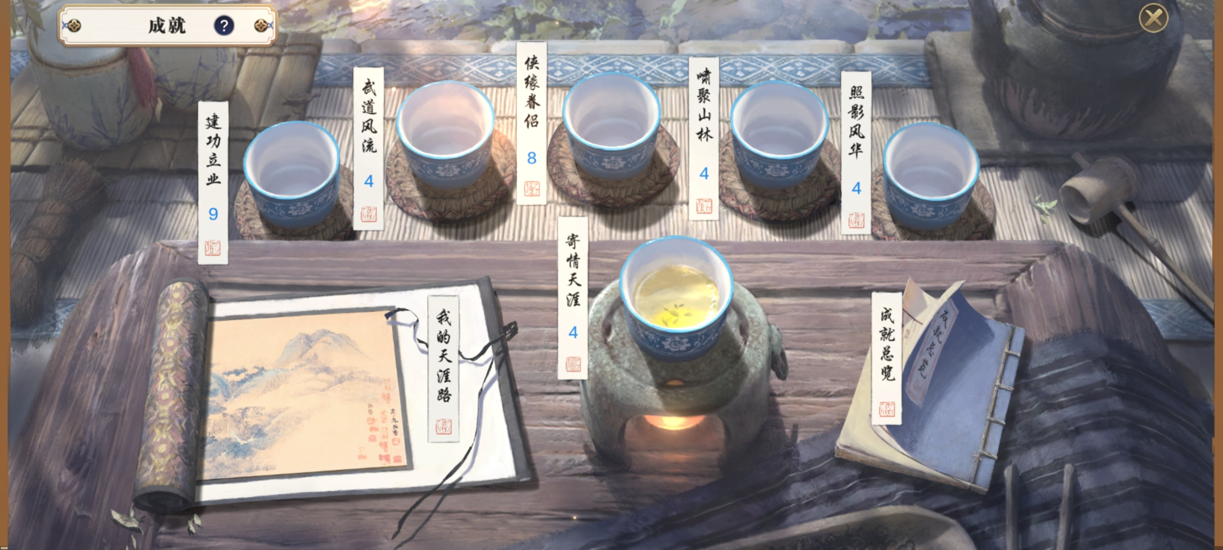 天刀手游：江湖路多，你的天涯你做主