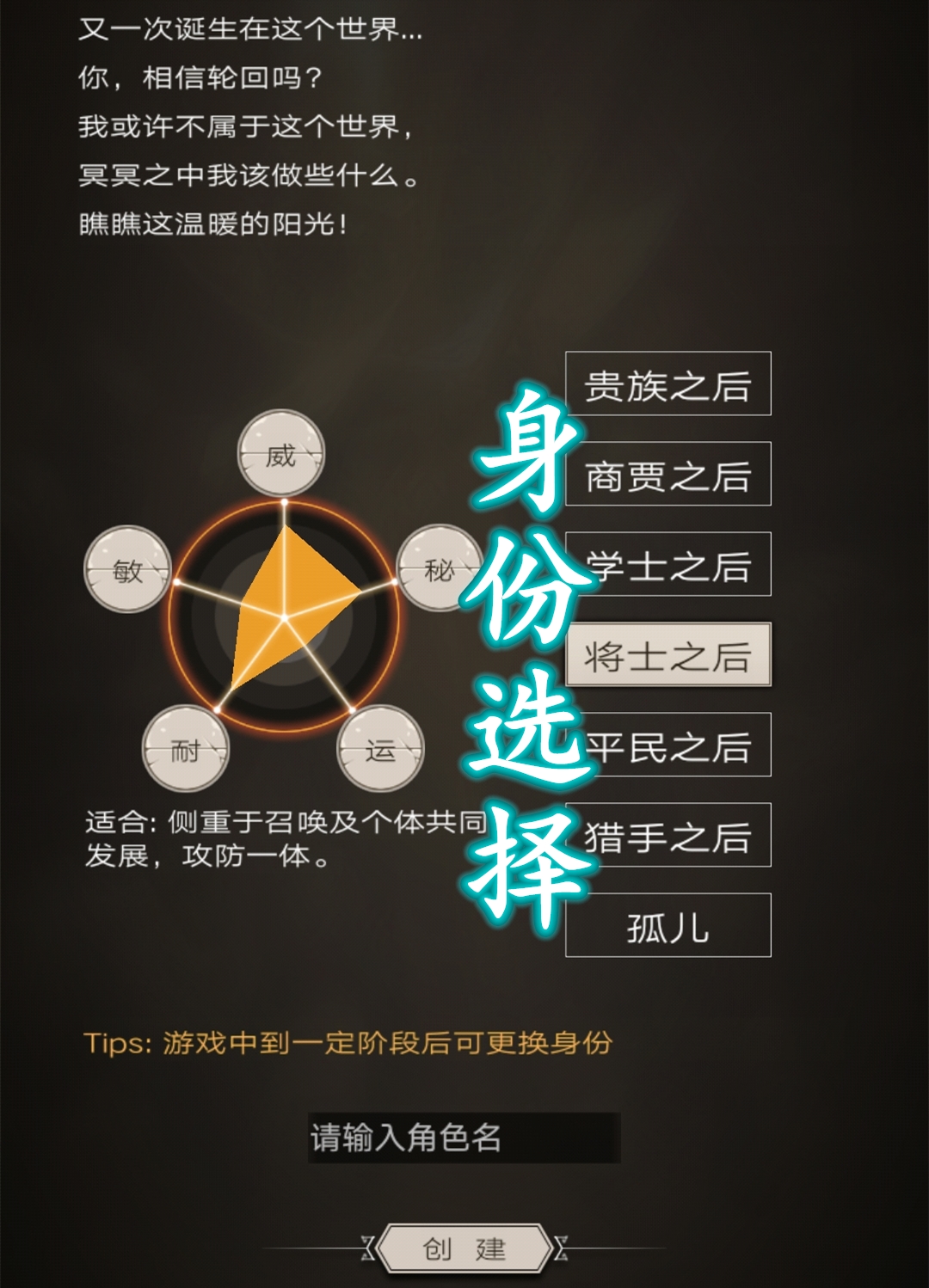 不朽之旅：快速了解游戏基础内容以及微氪教程