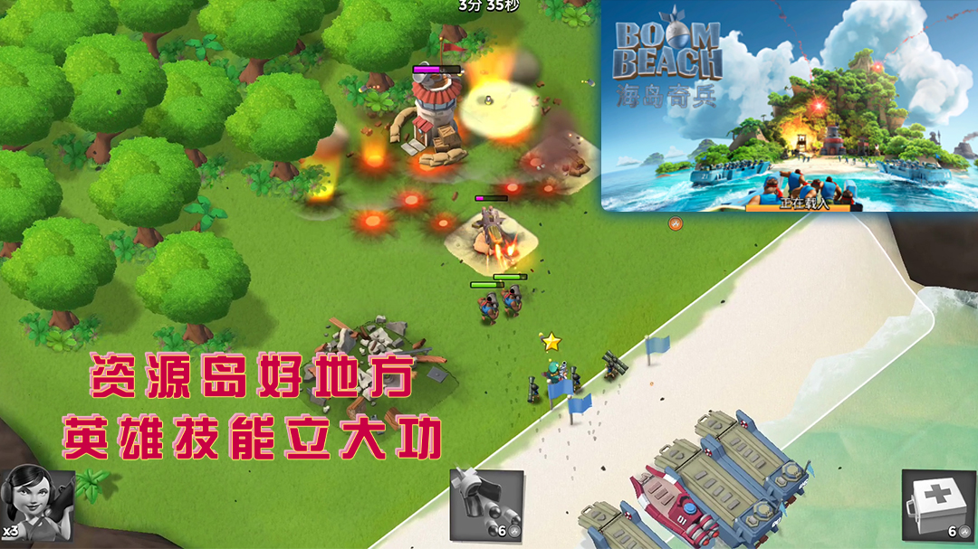 海岛奇兵：资源岛好地方，英雄技能立大功