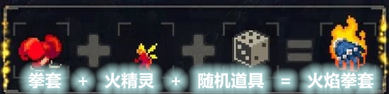 战魂铭人：固定道具合成公式全面介绍，助力玩家早日通关（下篇）