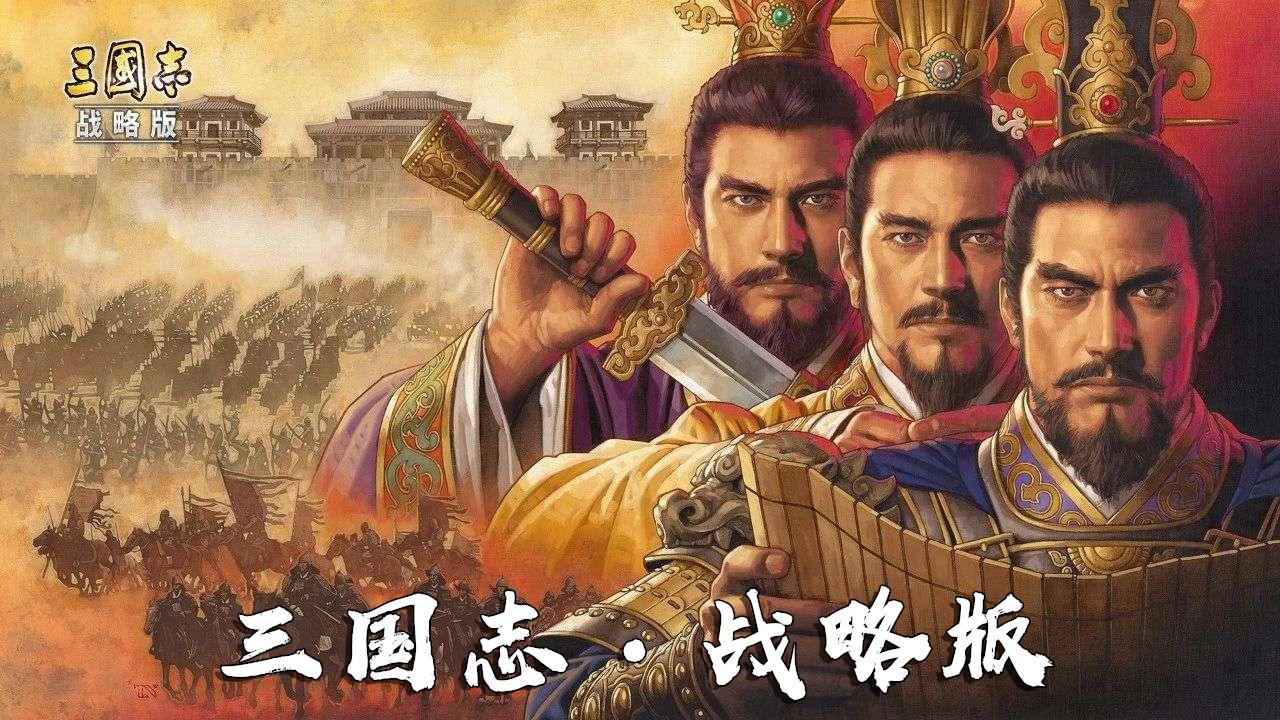 三国志·战略版：S5赛季关银屏最强阵容，爆头骑的末日来了！