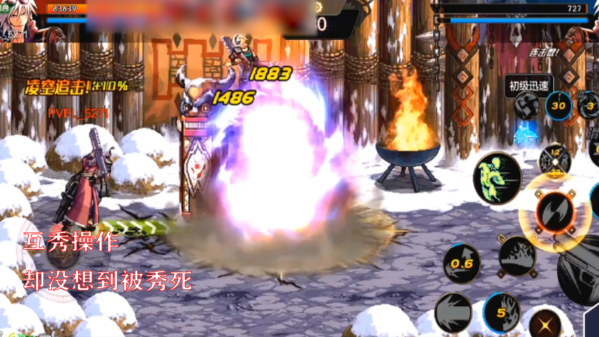 DNF手游主播秀：互秀操作 却没想到被秀死