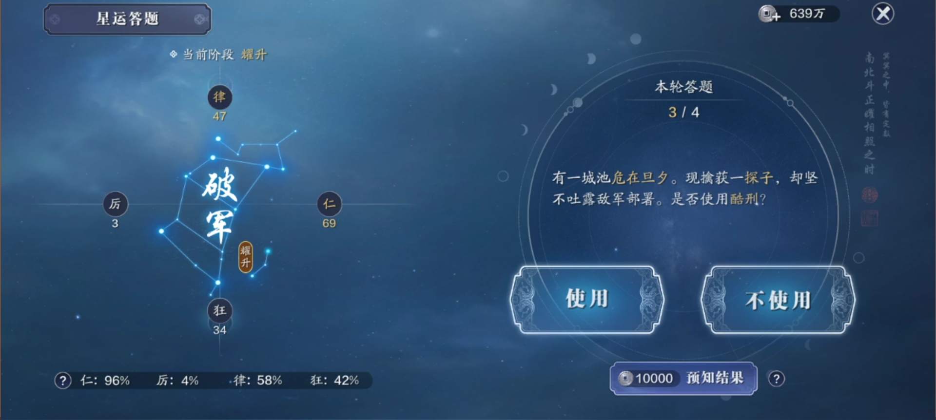 天刀手游:星运玩法大揭秘,狂人,圣人傻傻分不清 - 天涯明月刀(新门派)
