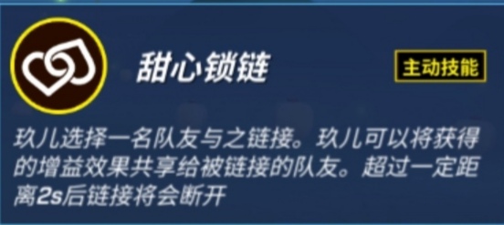 逃跑吧！少年新角色小狐狸—玖儿，单排上分如喝水