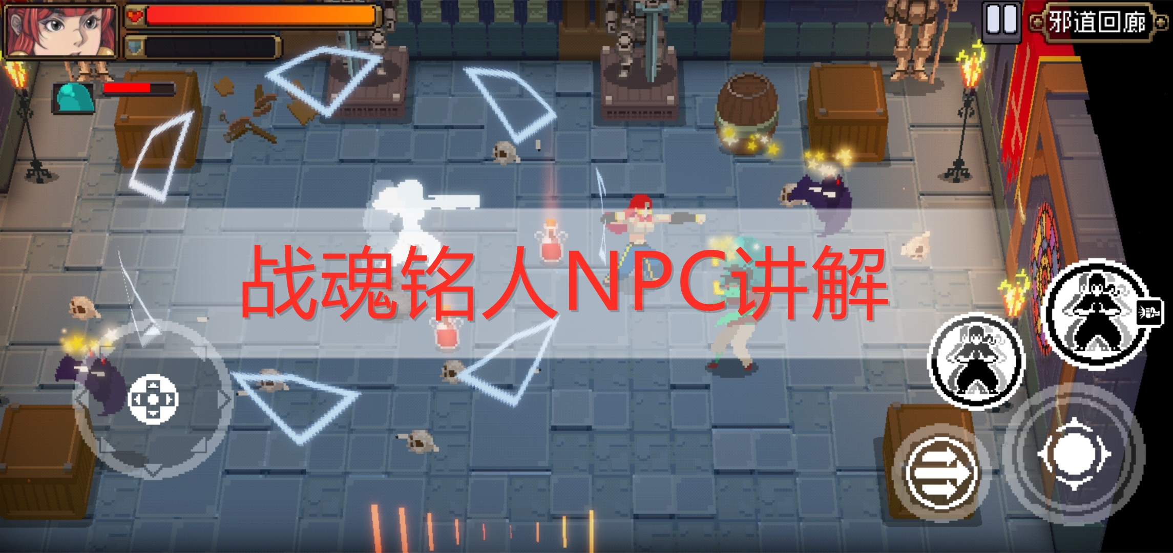 战魂铭人：NPC都有哪些？NPC人物作用介绍