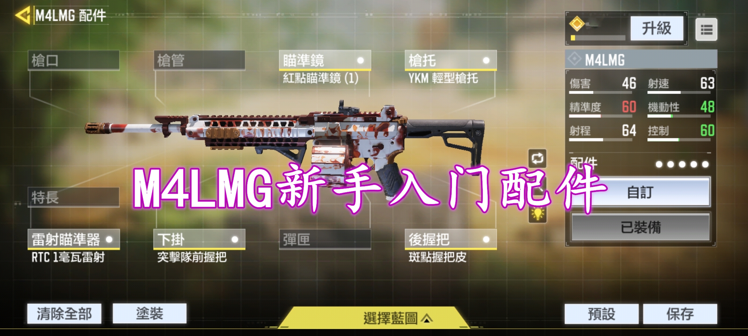 m4lmg原型图片