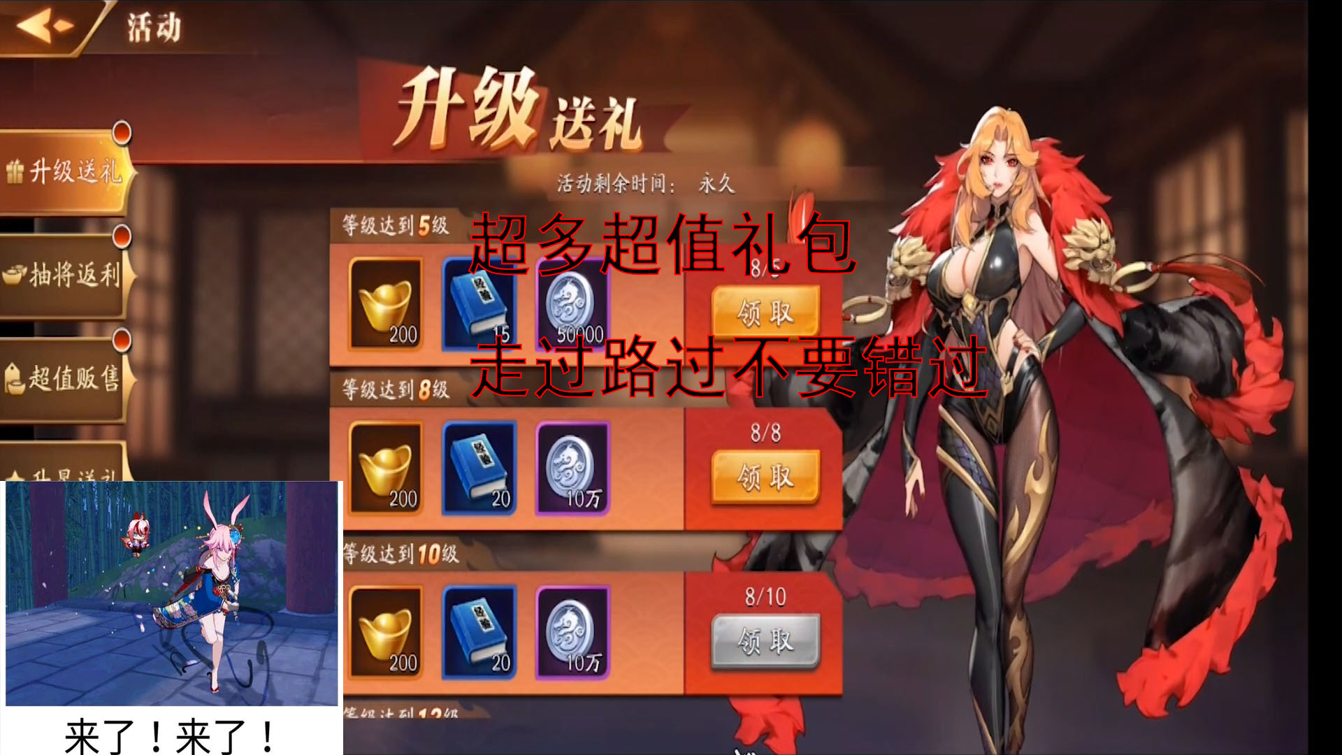 放开那三国3游戏试玩：超多超值礼包，走过路过不要错过