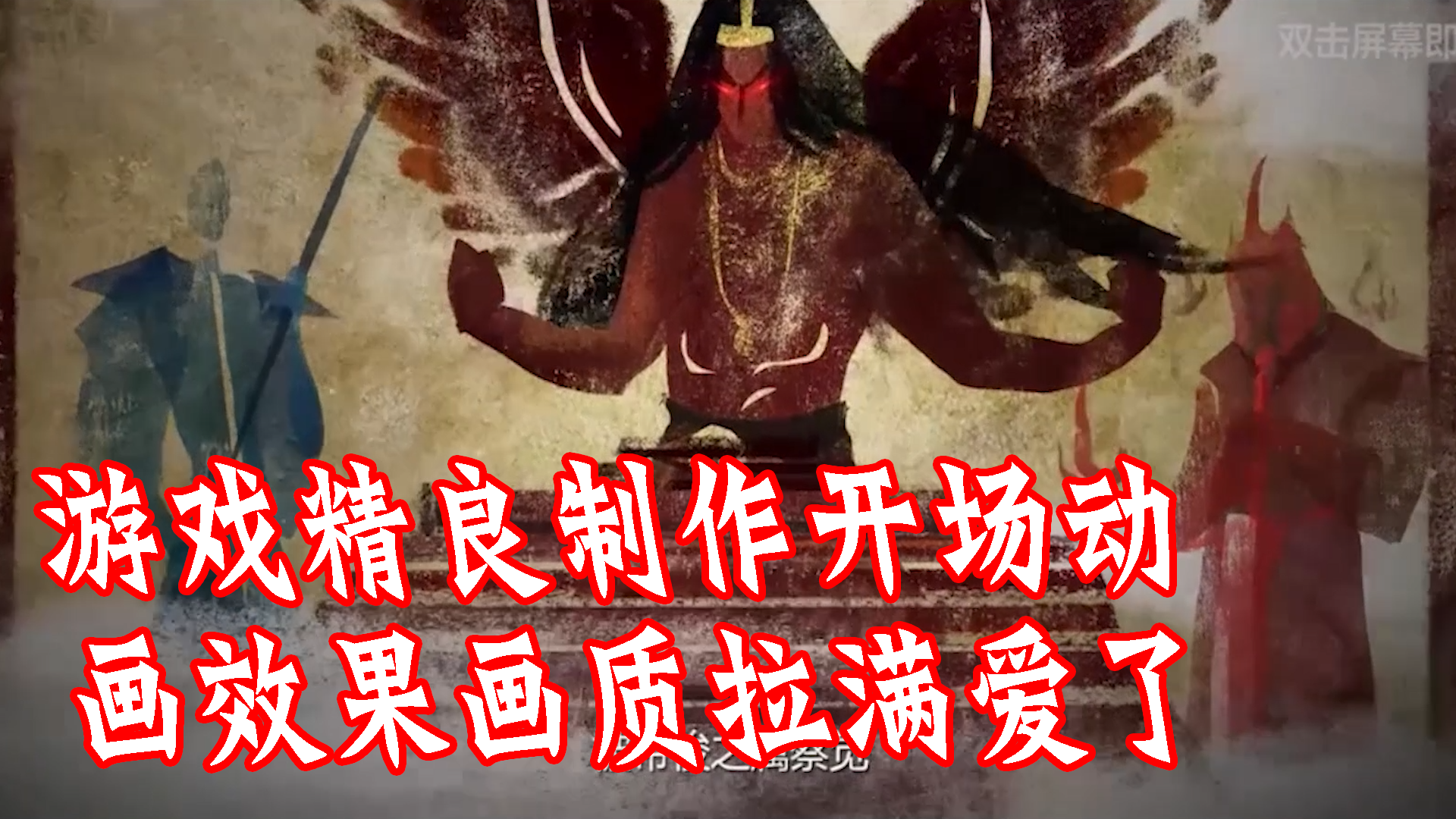 游戏精良制作开场动画效果画质拉满爱了