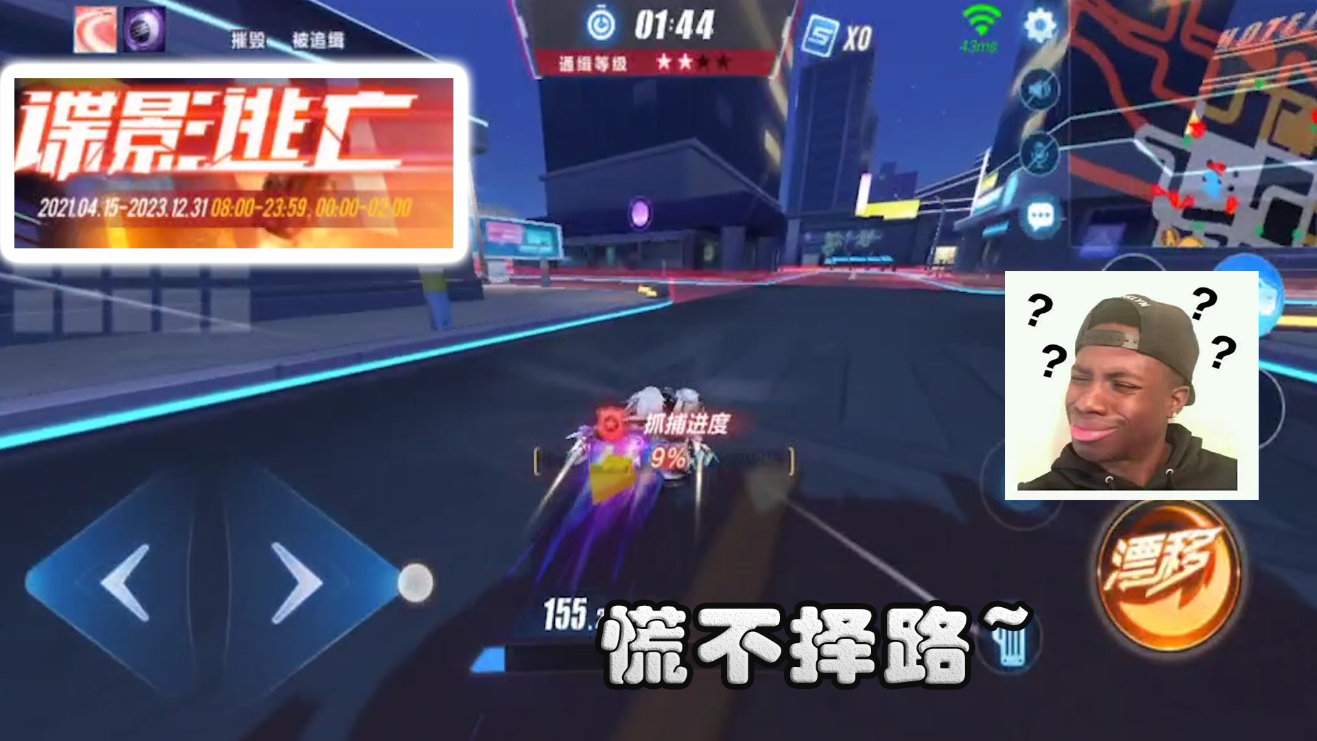 QQ飞车手游：妹妹玩谍影逃亡，慌不择路直接“抬走”