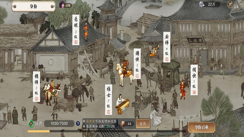 天刀手游：游山玩水顺带挖宝，真假古玩锻炼火眼金睛