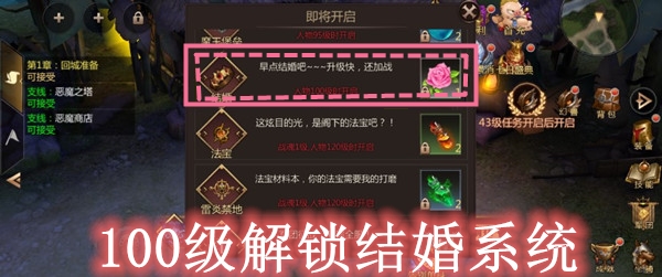 魔域风云再起：全新私服震撼上线，踏上征战之路