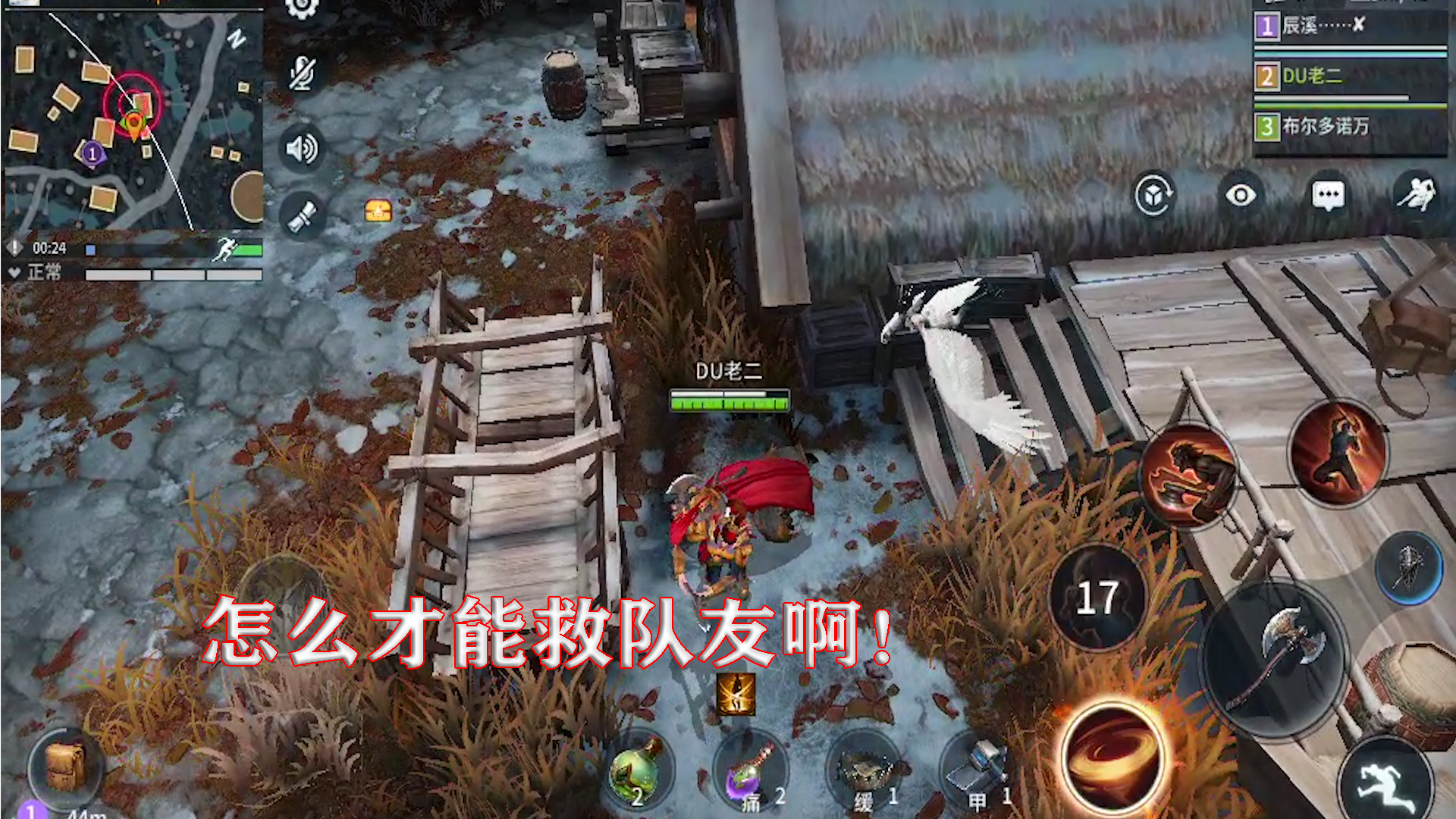 猎手之王游戏试玩：怎么才能救队友啊！