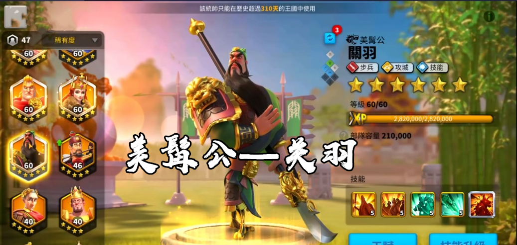 众多英雄统帅齐聚一堂，谁能赢得万国觉醒第一步兵统帅的称号