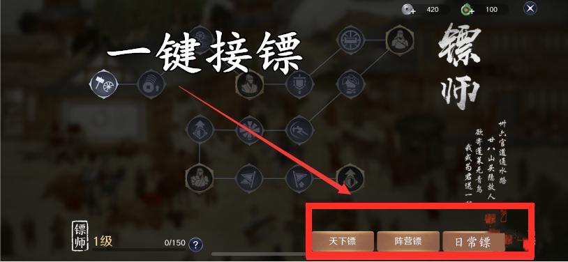 天刀手游：真正江湖恩怨多，押镖劫镖总得挑一个身份