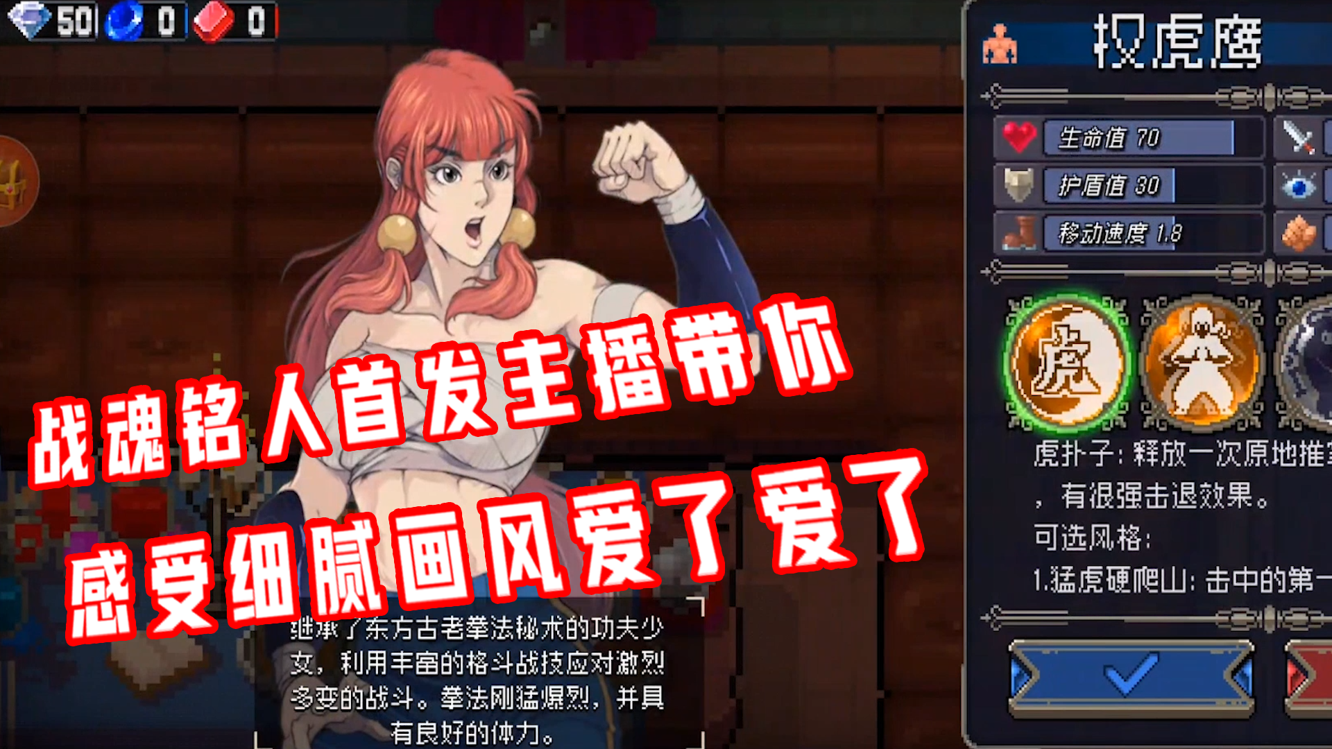 战魂铭人首发，主播带你感受细腻画风爱了爱了