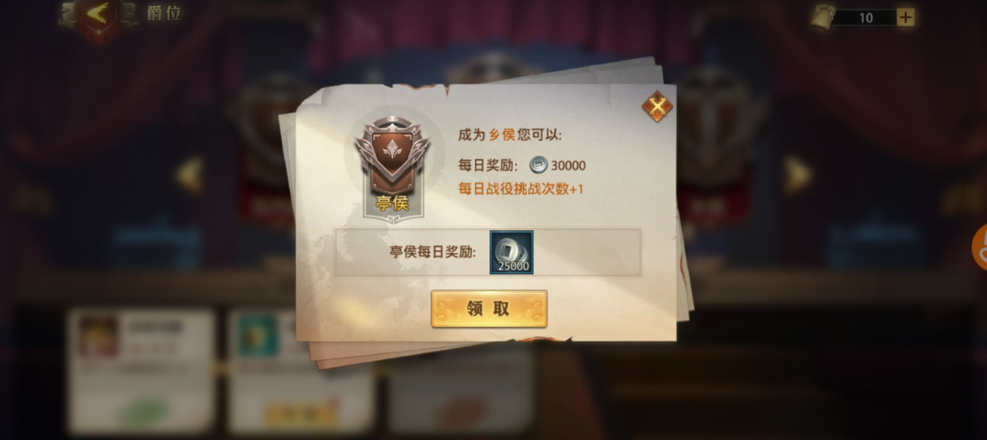 要想主将升级快，大笔银币少不了，少年三国志·零最全银币获取指南