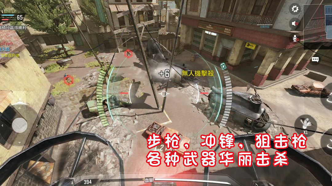 使命召唤手游：步枪，冲锋枪，狙击枪，各种武器华丽击杀