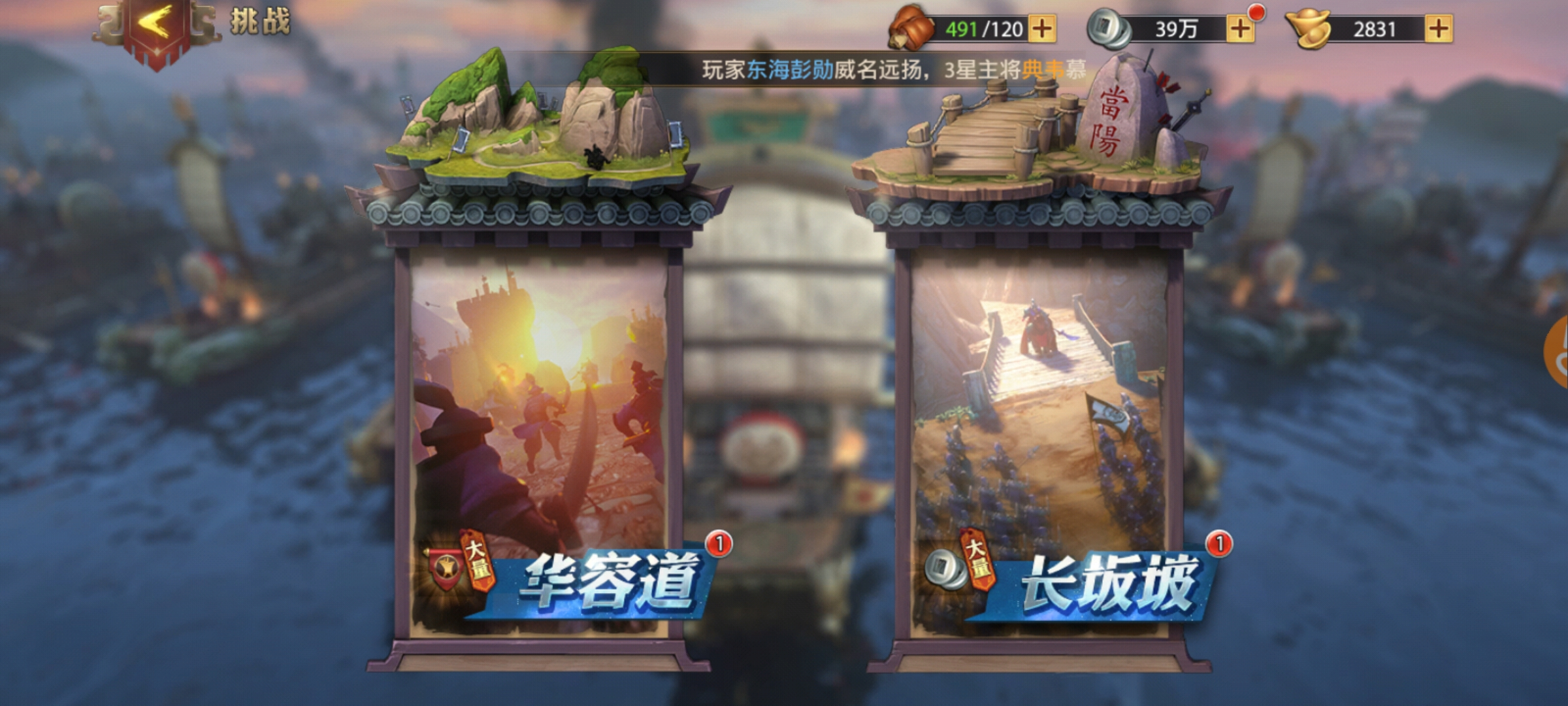 少年三国志·零，曹操败走华容道，赵云血战长坂坡，全新玩法等你来战！