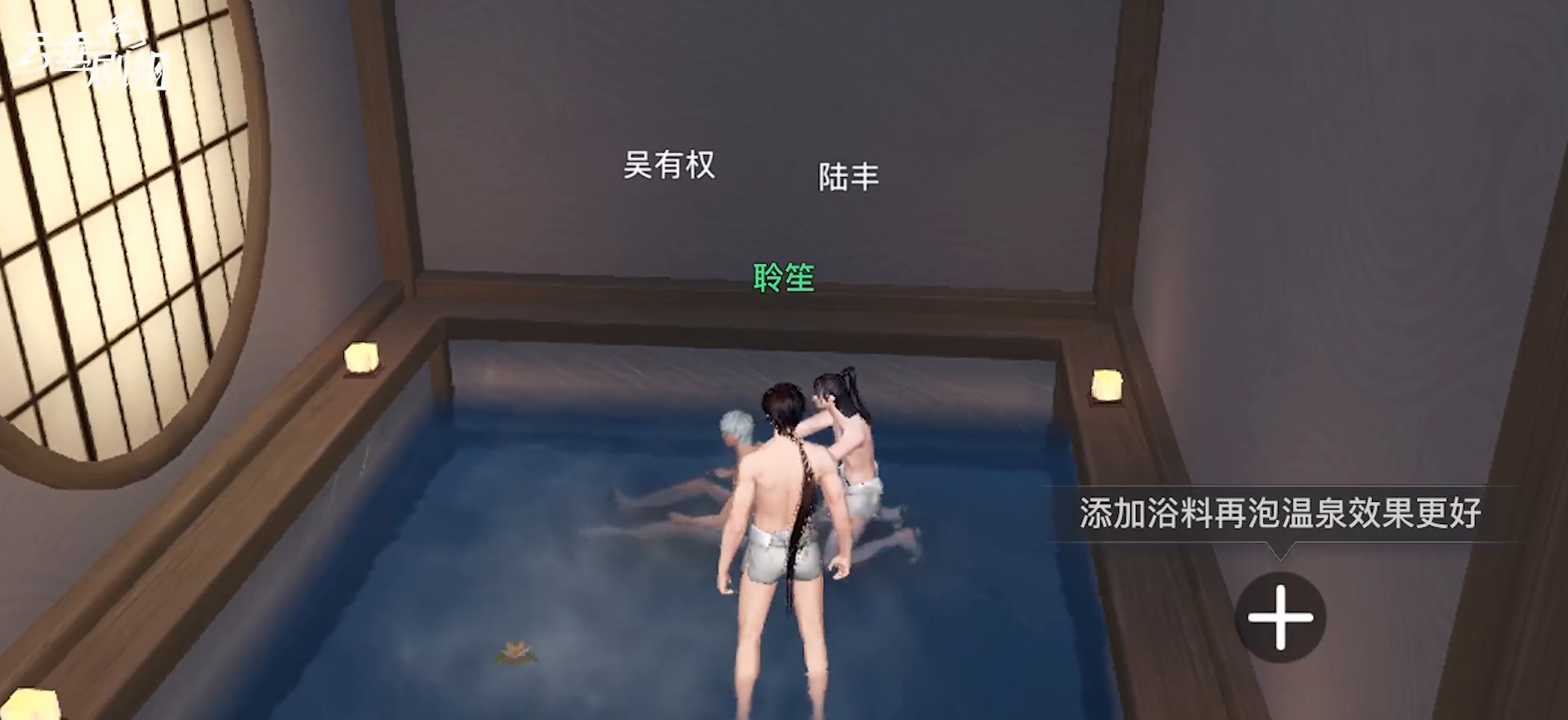 天谕手游:男女混浴泡温泉竟然还有这种效果?保持健康的身体非常重要!