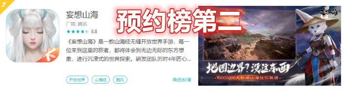 《妄想山海》真·山海经世界，腾讯首款无缝地图、仙侠神话类游戏背景曝光！