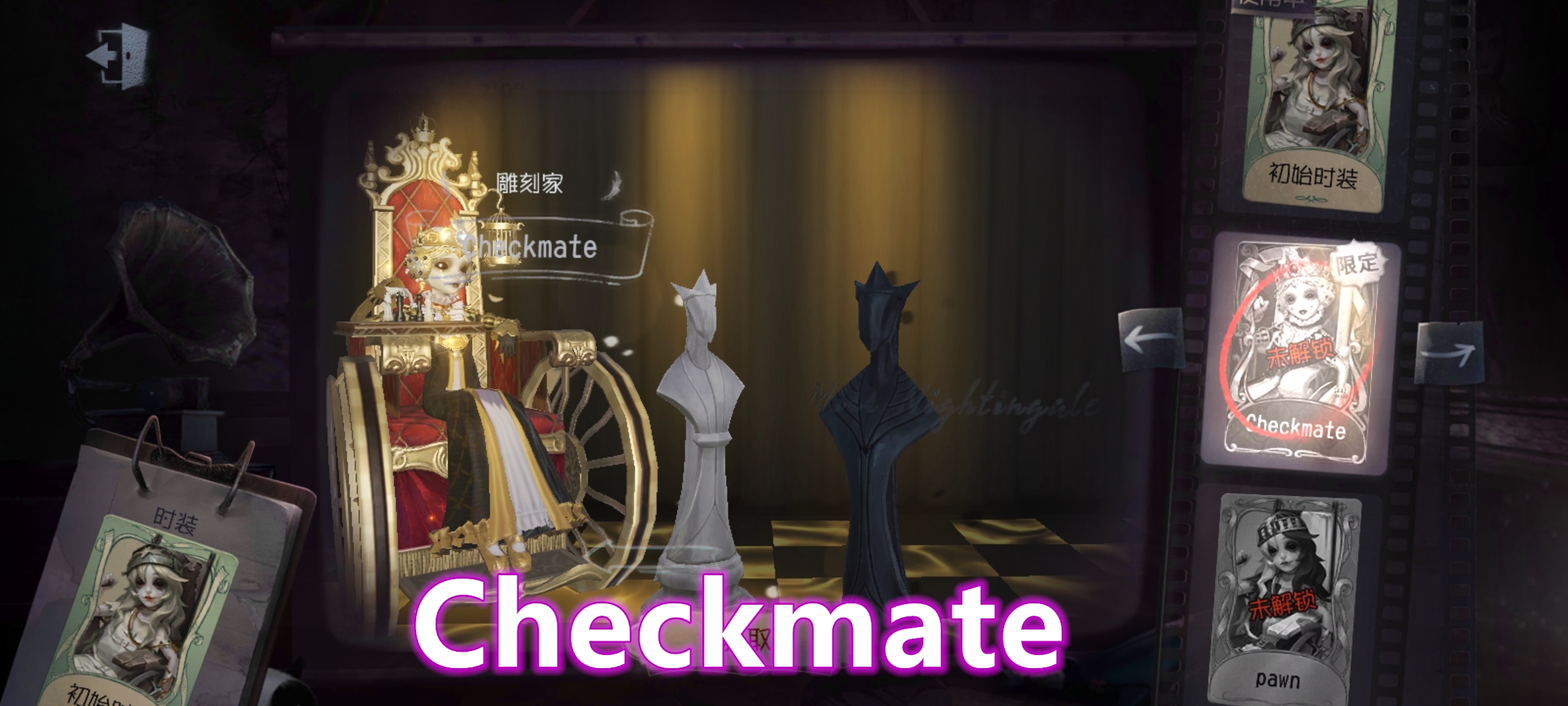 第五人格checkmate图片