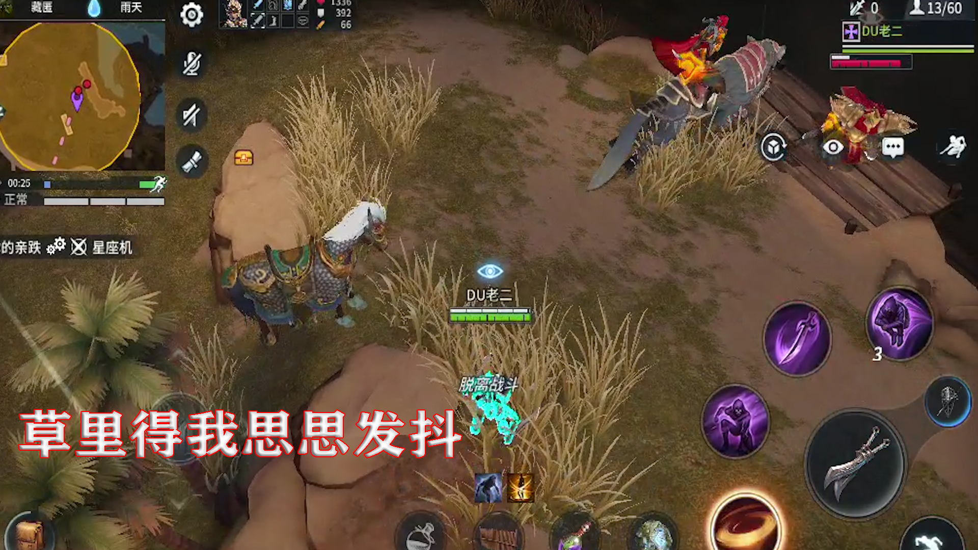 猎手之王游戏试玩：草里得我思思发抖
