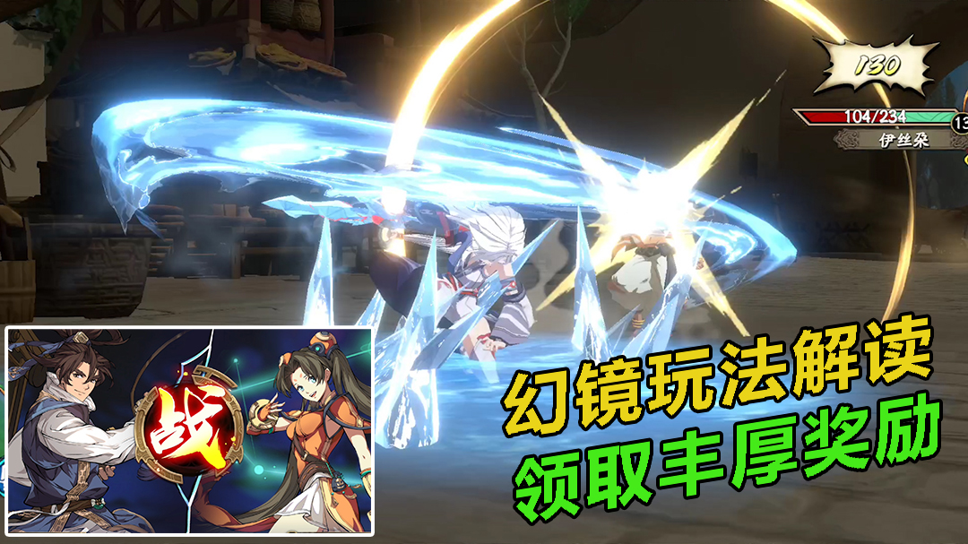 天地劫:幽城再临：幻镜玩法解读，提升位阶，领取丰厚奖励