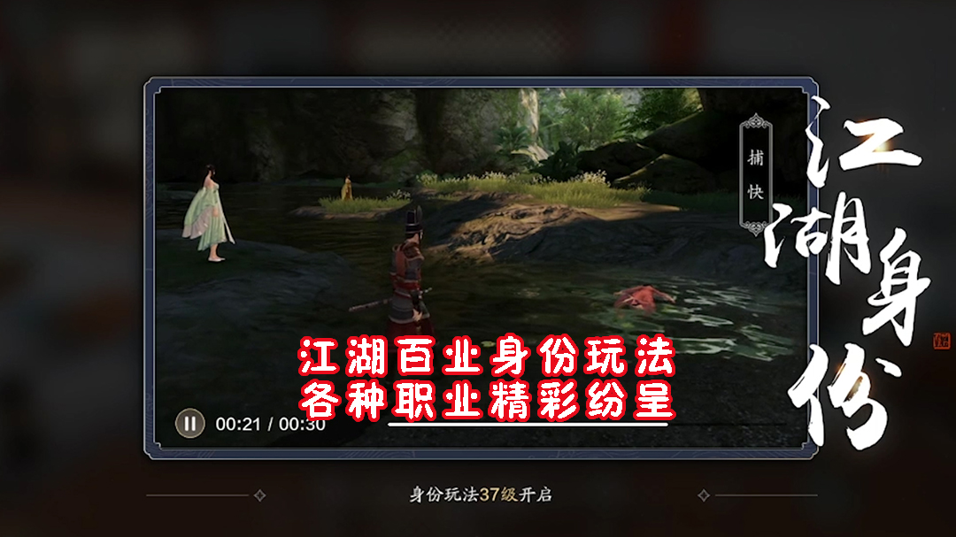天涯明月刀手游：江湖百业身份玩法，各种职业精彩纷呈