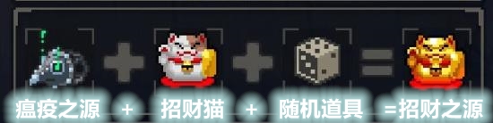 战魂铭人：固定道具合成公式全面介绍，助力玩家早日通关（下篇）