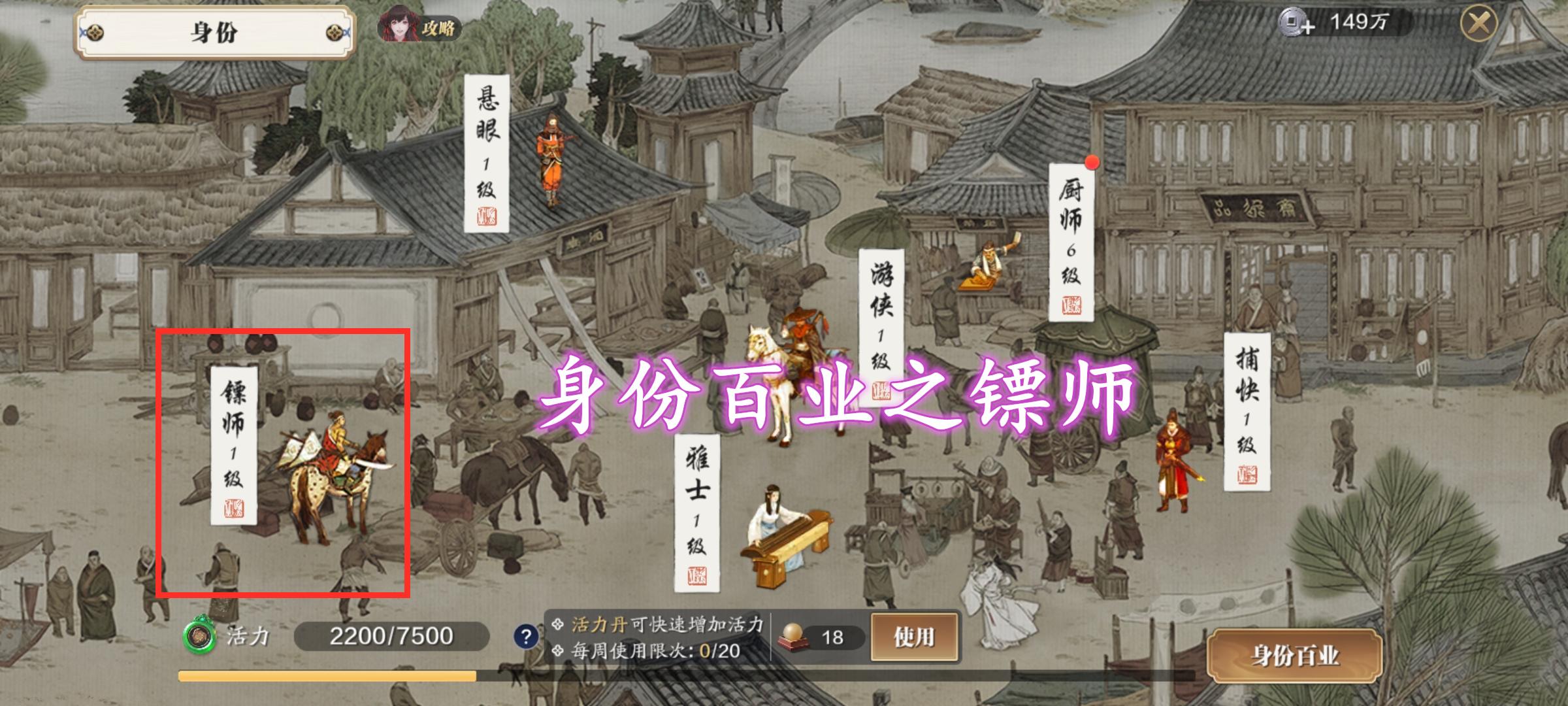 天刀手游：真正江湖恩怨多，押镖劫镖总得挑一个身份