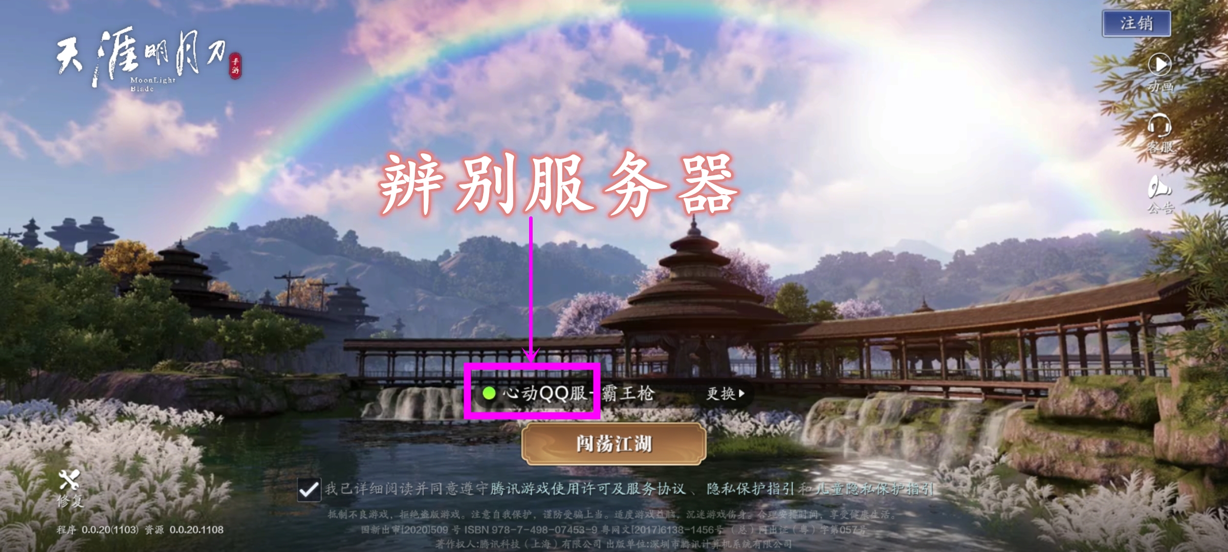 天涯明月刀手游：人气捏脸大全，手残党的福音（多图预警）