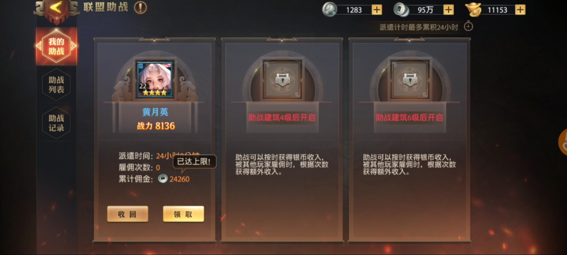 要想主将升级快，大笔银币少不了，少年三国志·零最全银币获取指南