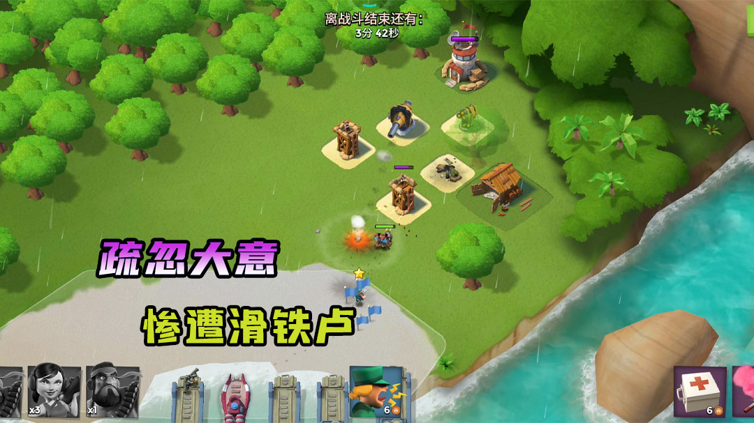 海岛奇兵：对于炮塔的疏忽大意，竟惨遭滑铁卢