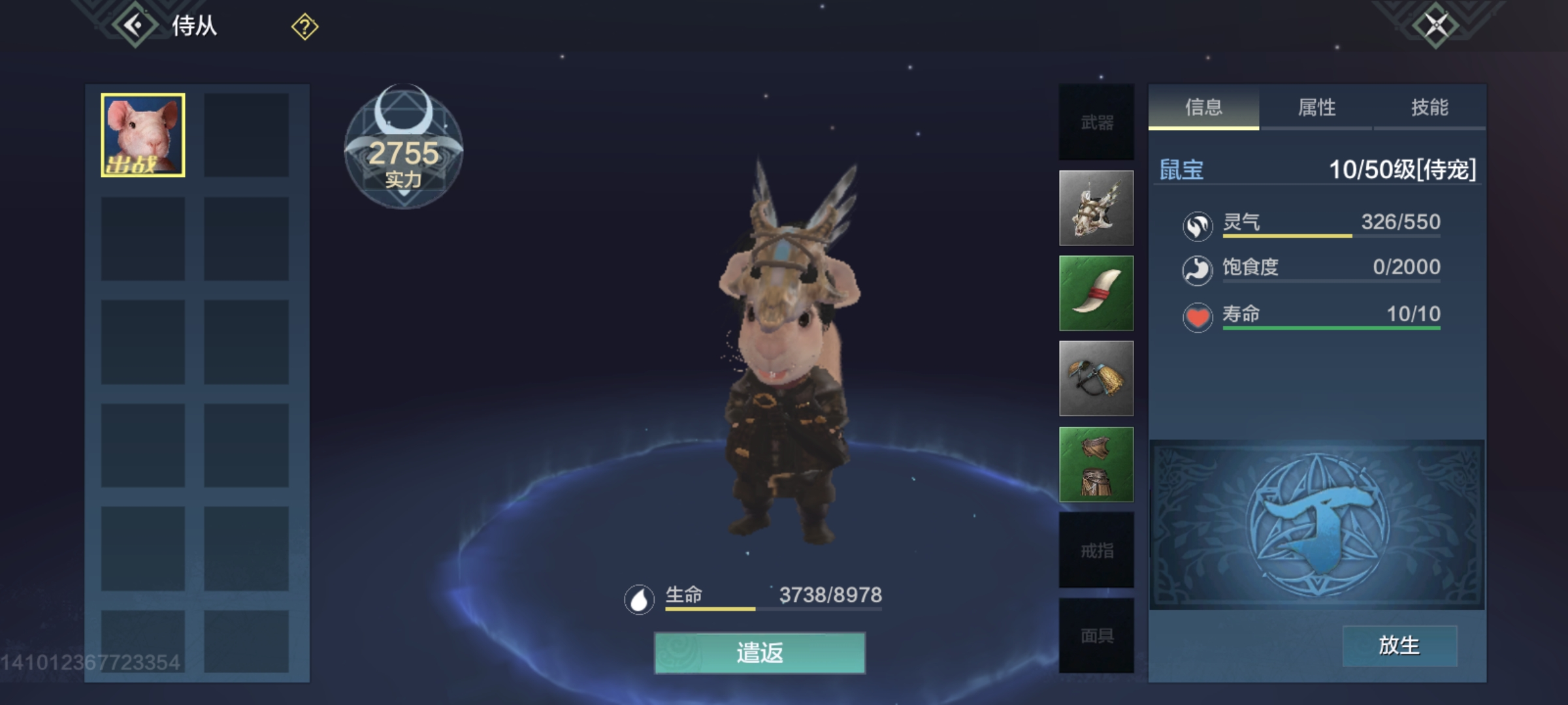 妄想山海:不离不弃,协助战斗,带你深入了解侍从玩法!