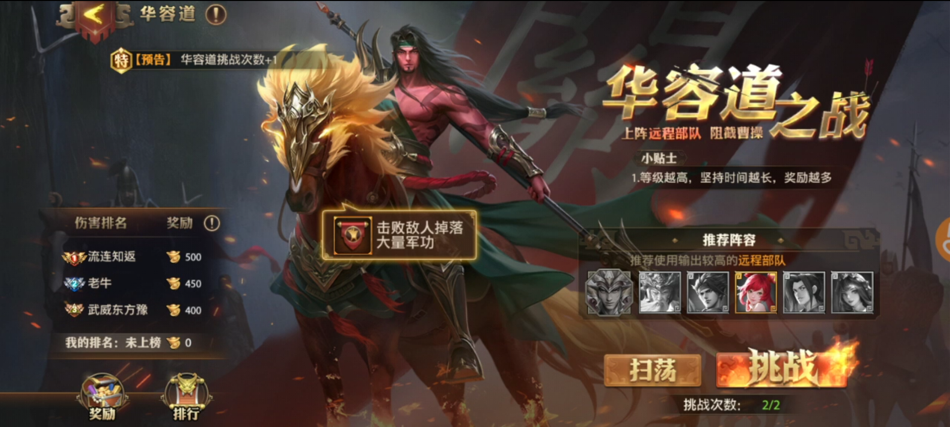 少年三国志·零，曹操败走华容道，赵云血战长坂坡，全新玩法等你来战！