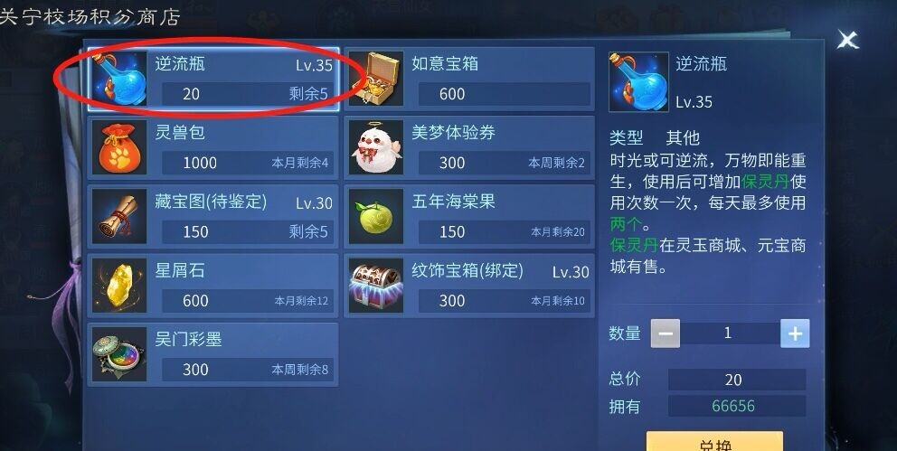 [倩女小课堂]之新区冲级攻略供参考哈