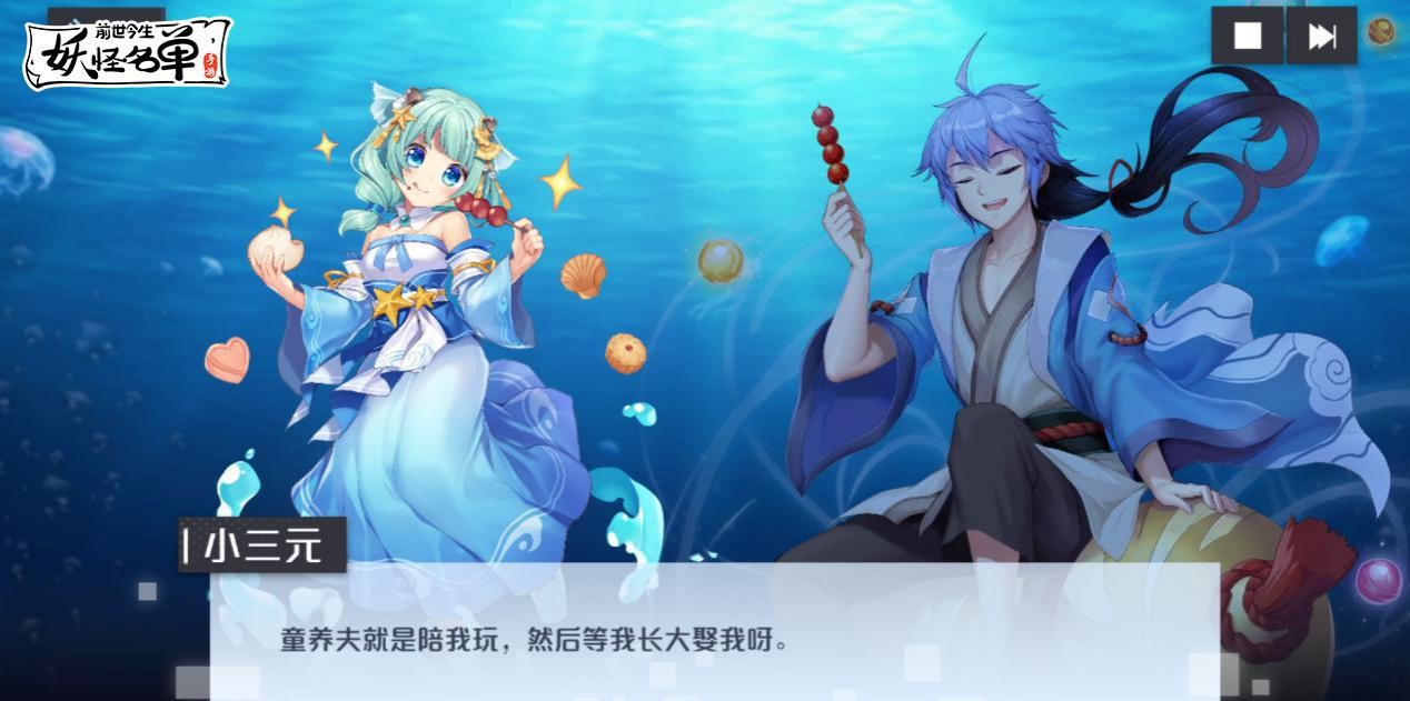 妖怪名单之前世今生手游明日不删档庆典活动助力0氪200抽